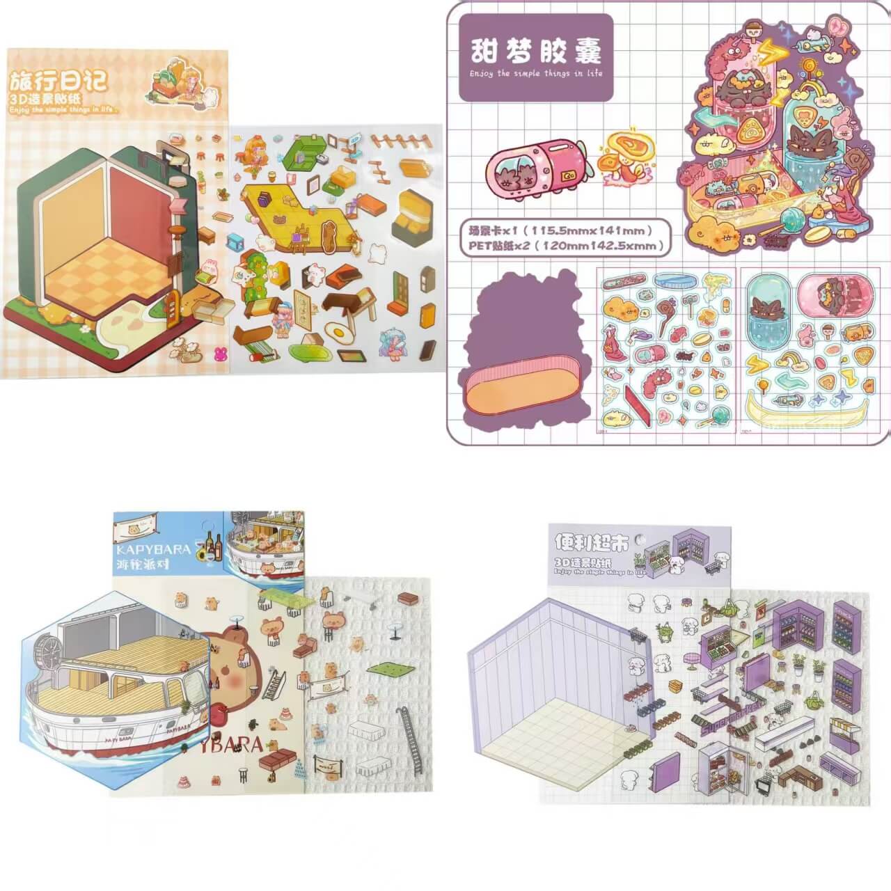 A196-Mini World 3D Stickers 4 (Matching Game)