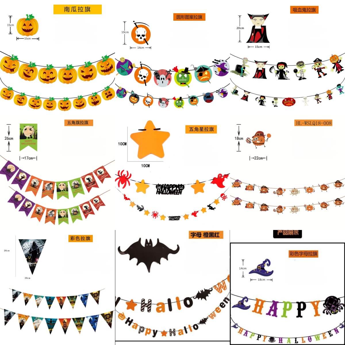 H08-Halloween Decoration Pull Flag Banner (Cube Game)